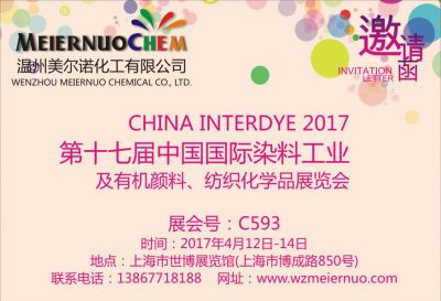 2017年第十七屆中國(guó)國(guó)際染料工業(yè) 及有機(jī)顏料、紡織化學(xué)品展覽會(huì)邀請(qǐng)函