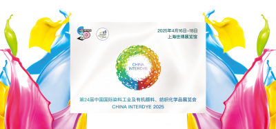 2025年4月16-17日我司參加第24屆中國(guó)國(guó)際染料工業(yè)及有機(jī)顏料、紡織化學(xué)品展覽會(huì)